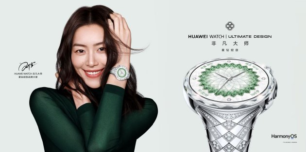 4月20日，华为Pura系列及全场景新品发布会上，华为WATCH ULTIMATE DESIGN非凡大师 星钻绽放款重磅登场，这款被不少人称作“华为星钻手镯表”