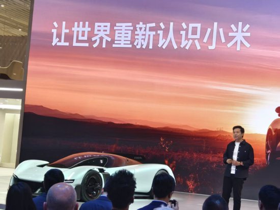 小米Vision GT概念车首次国内亮相，雷军：还有很多人对小米汽车不太了解、有偏见
