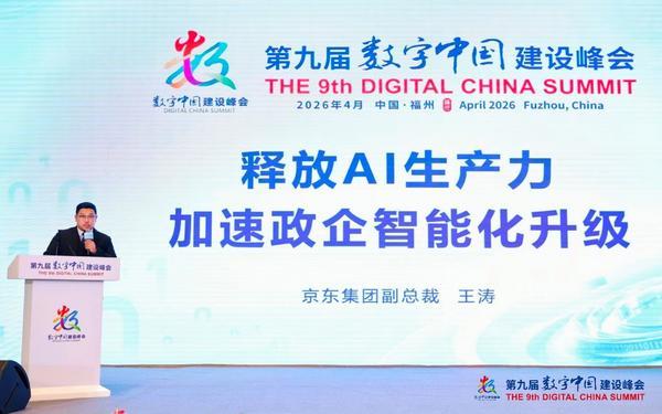 办平台蝉联数字中国创新大赛一等奖