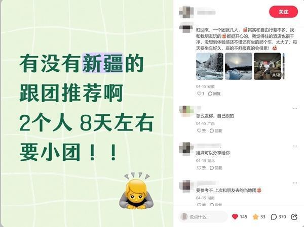 8天7晚的行程，她和几位陌生游客一起“拼小团”。“一个人想在短时间内转一圈北疆，拼团是性价比最高的方式。”安迪说。 川西、新疆、内蒙古，这些地方风景壮美，但有一