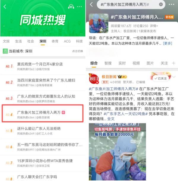 海外国内双热搜：鱼你在一起上演出海“刷屏时刻”