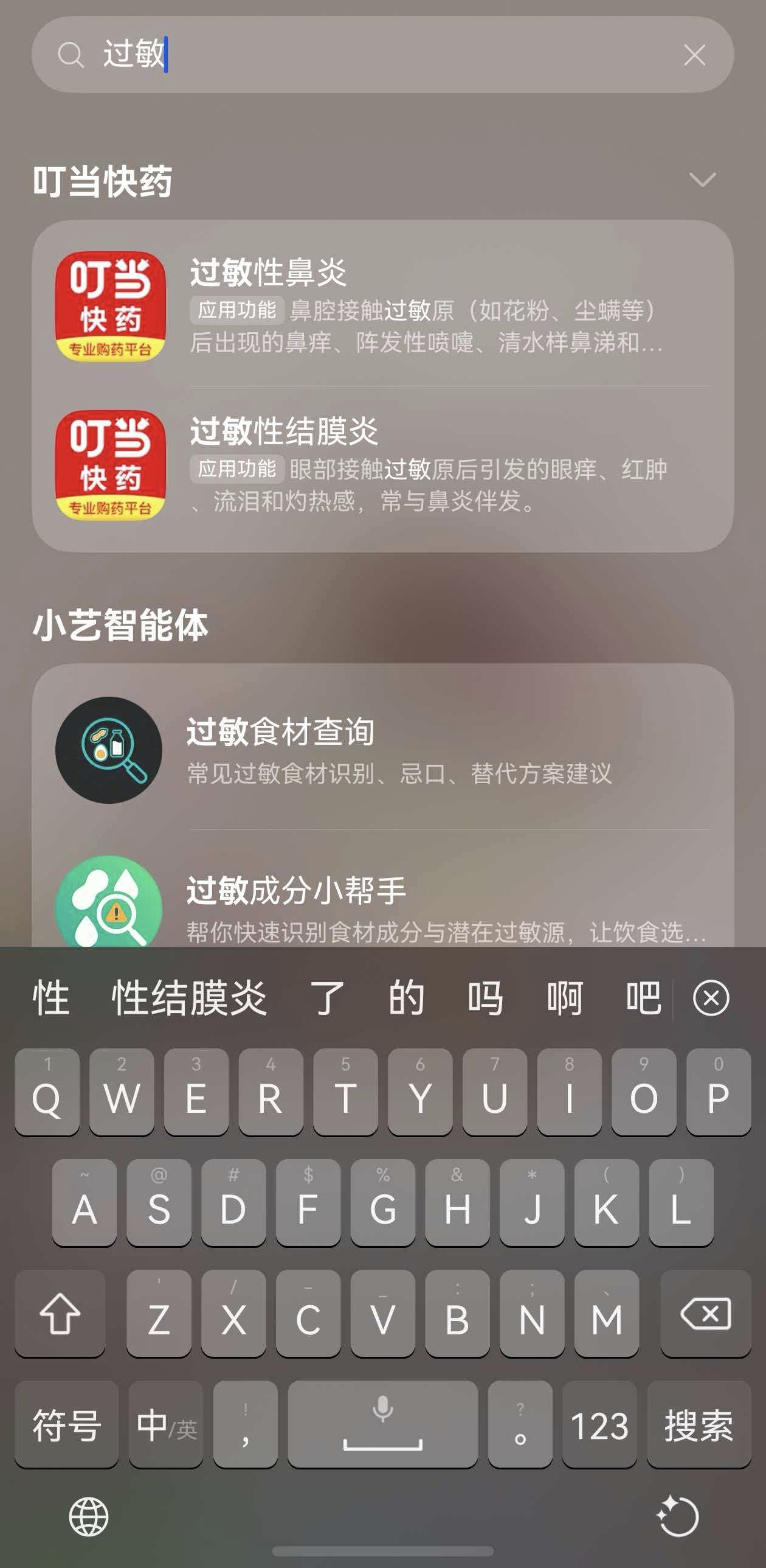 叮当健康旗下叮当快药接入华为鸿蒙智能体，语音搜索购药仅需一句指令