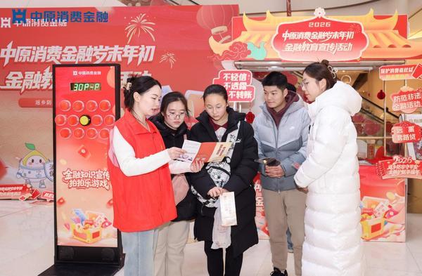 责任立企 以善意传情 ——中原消费金融用实干诠释企业担当