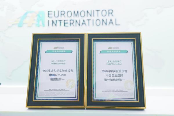 海尔生物获欧睿国际中国生命科学实验室设备自主品牌“双项第一”认证